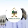 Hajj 2023 is available only to these Categories now - Saudi-Expatriates.com